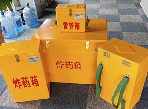临翔玻璃钢炸药箱如何保证爆破物品存放的安全？