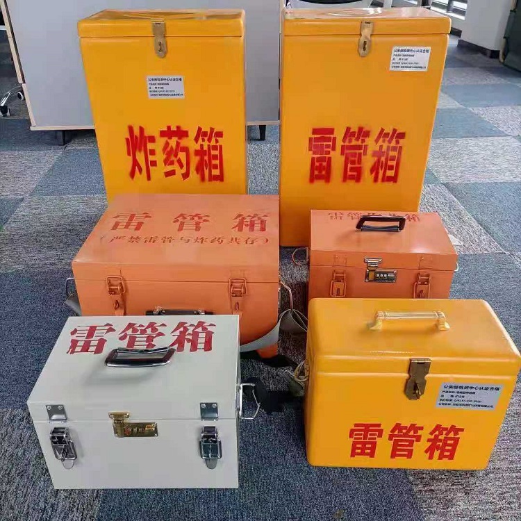 临翔雷管作业箱的设计与应用标准