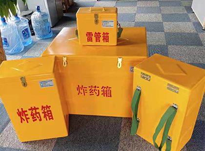 临翔玻璃钢雷管箱与炸药柜