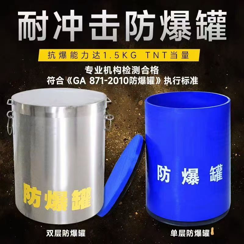 临翔耐冲击防爆罐的核心应用场景解析